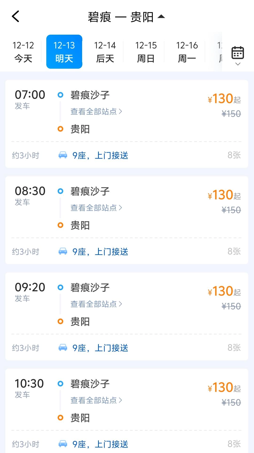 万峰畅行