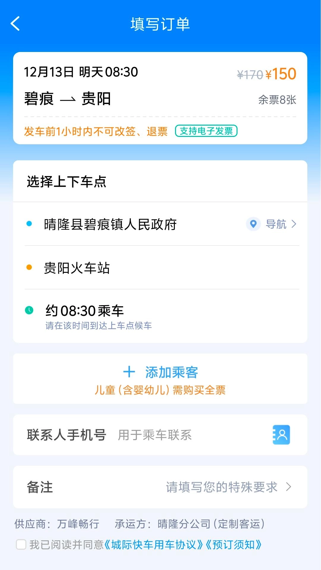 万峰畅行