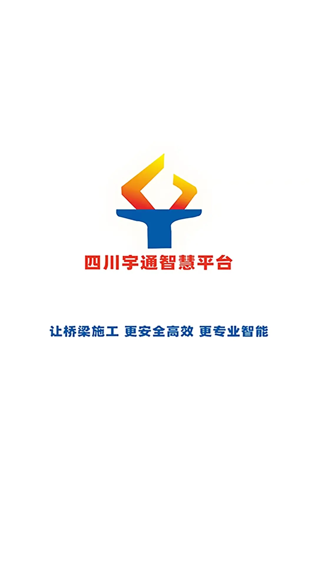 爬模智慧平台