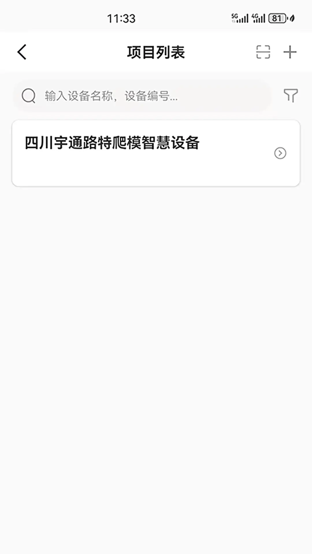 爬模智慧平台