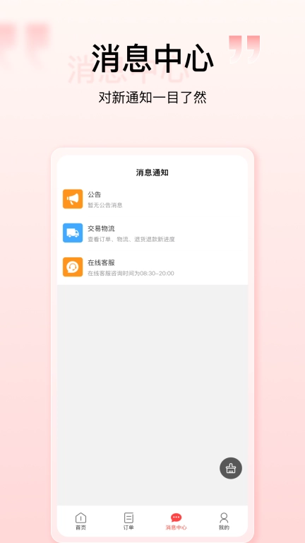 壹歌团购