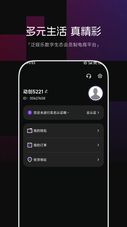 动创数娱