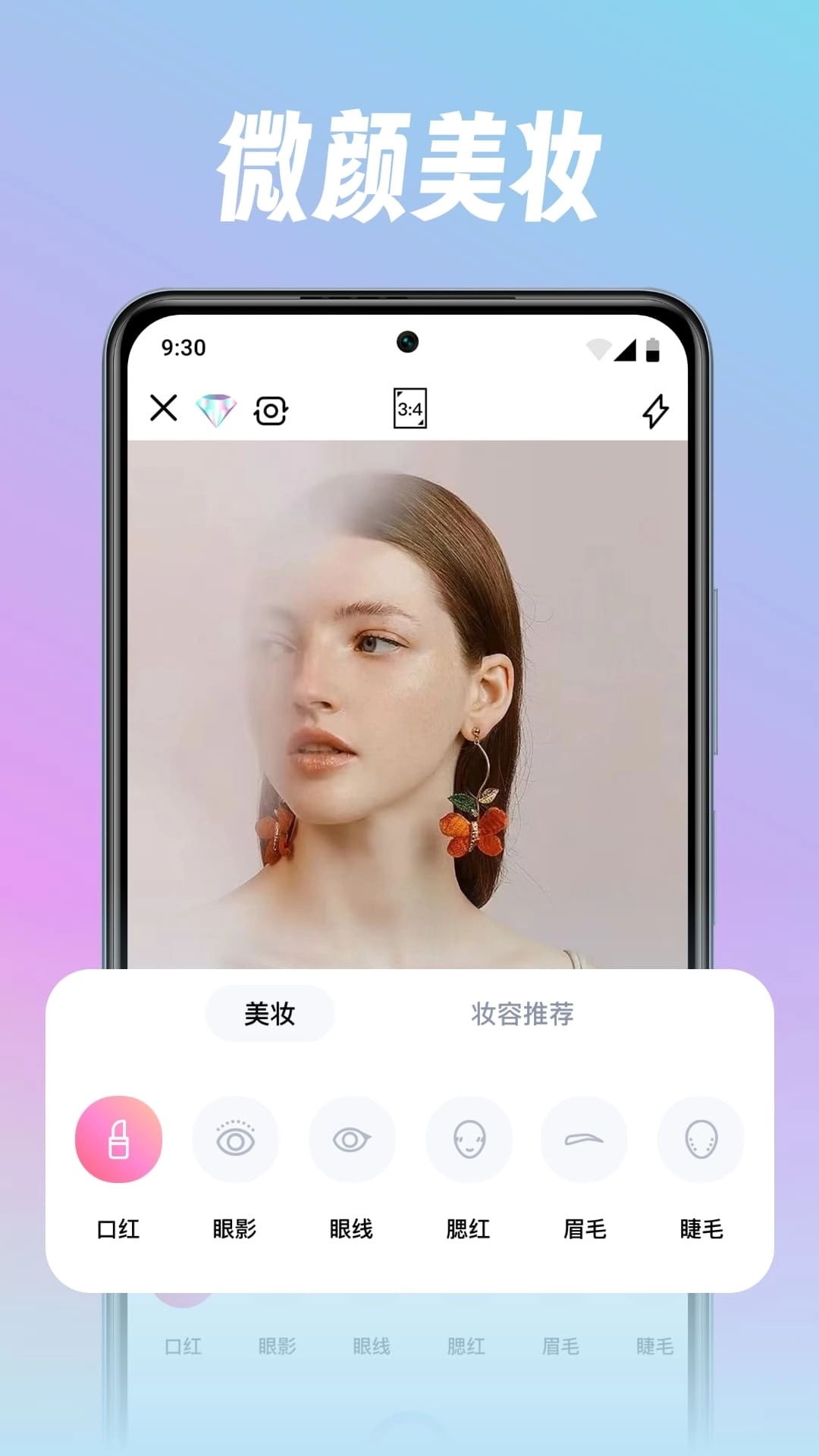修颜美容相机