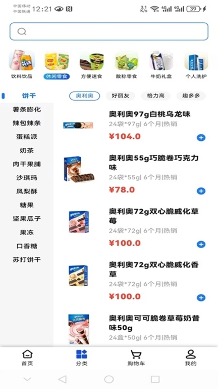 百荣联采