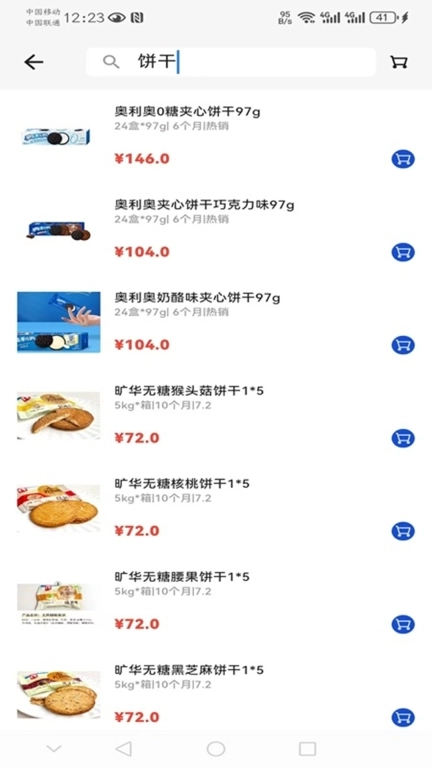 百荣联采