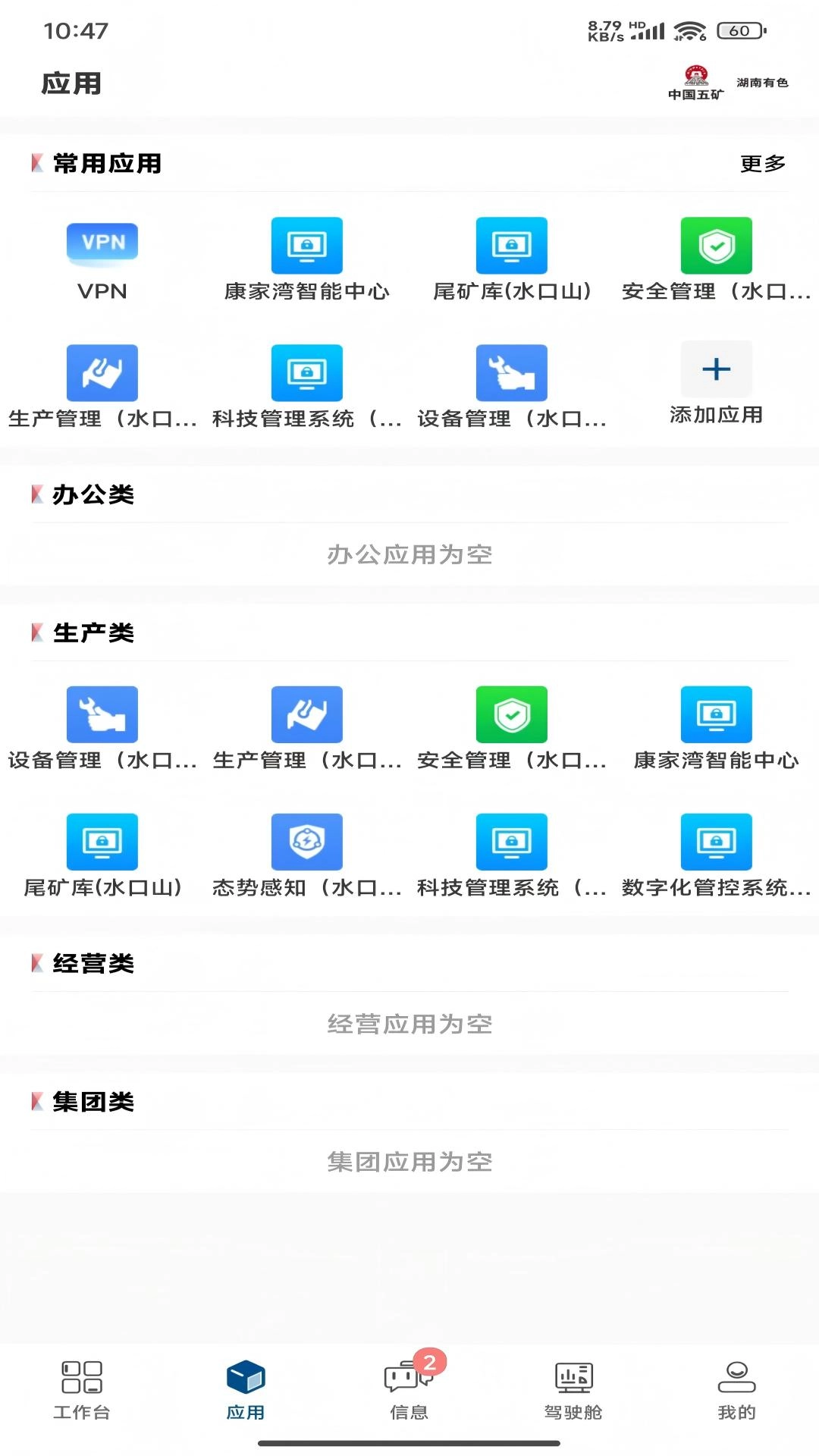 湖南有色