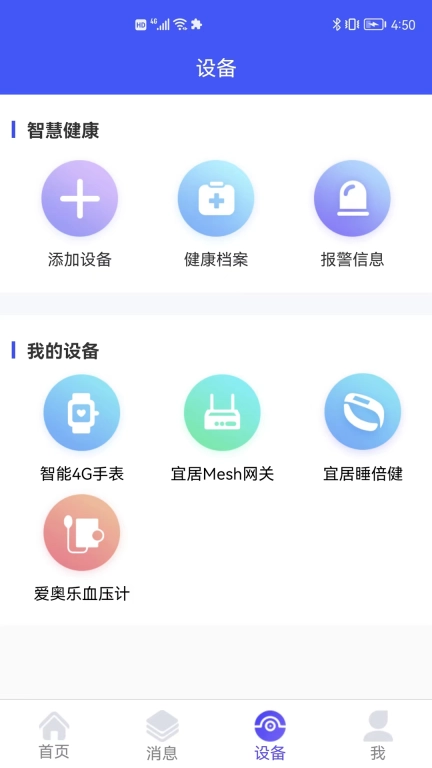 银秋长者端