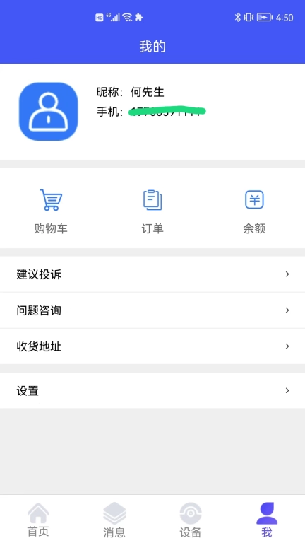 银秋长者端