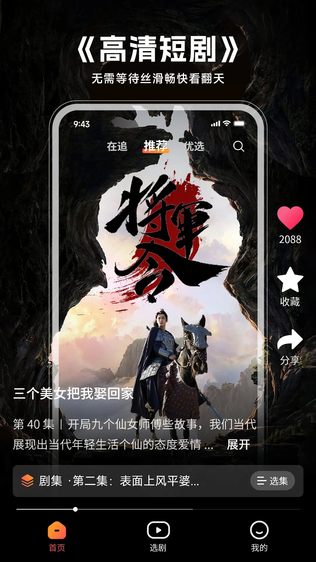 午龙-午龙剧场