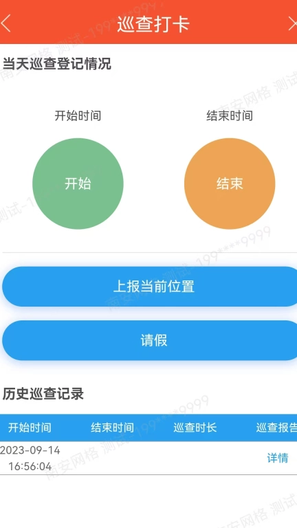 南安网格E通