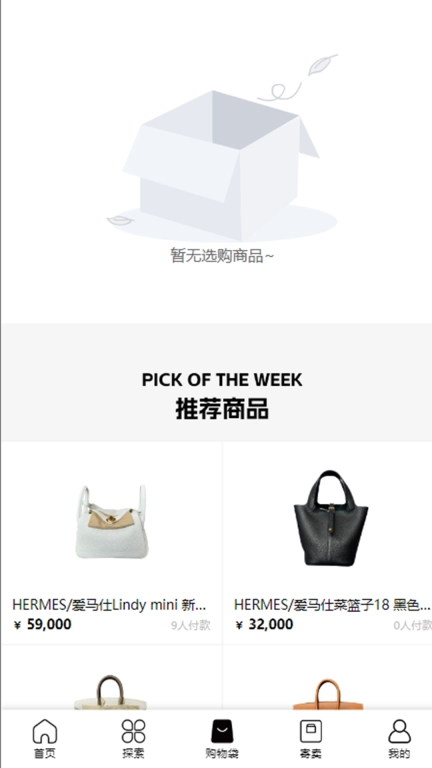 仙得