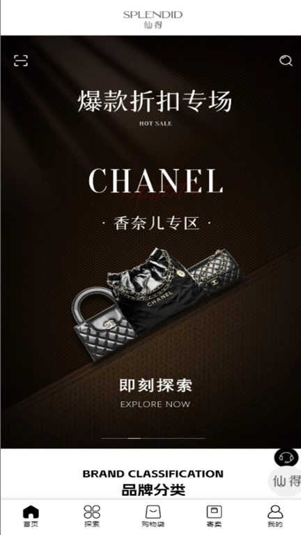 仙得
