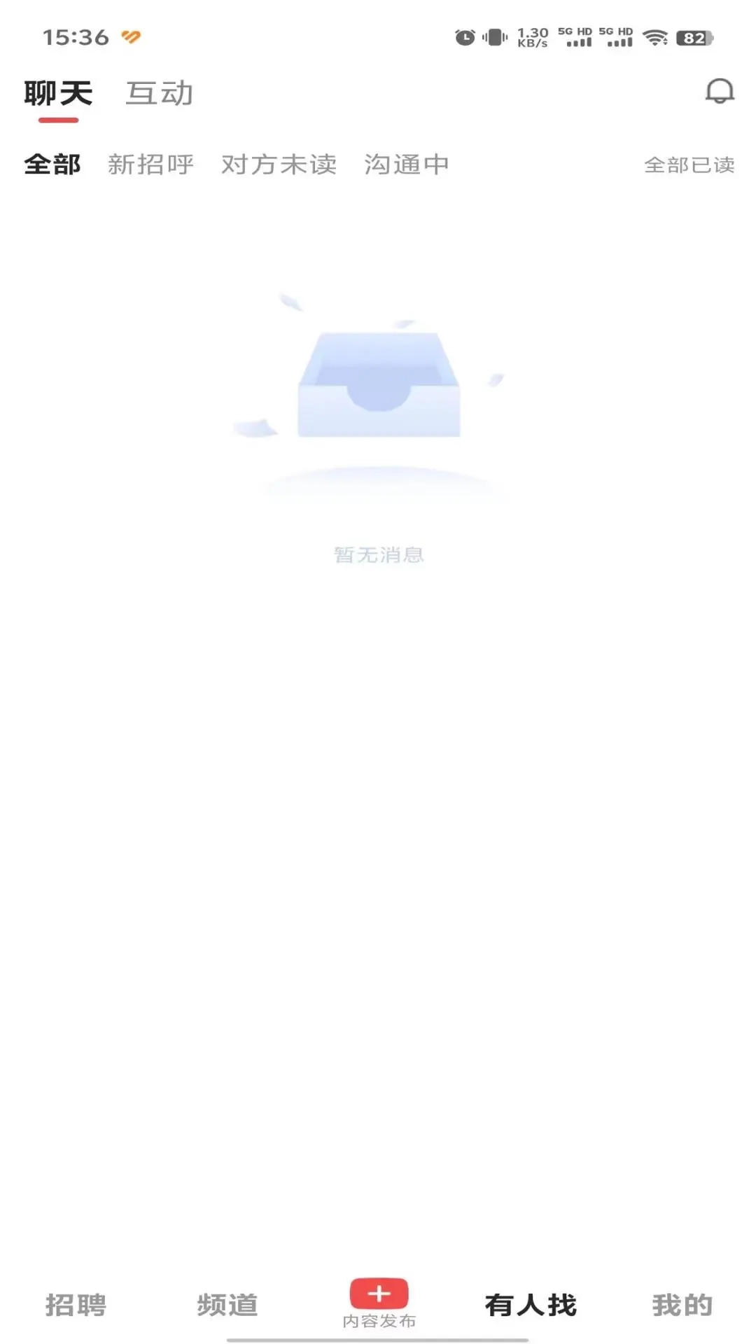 职音