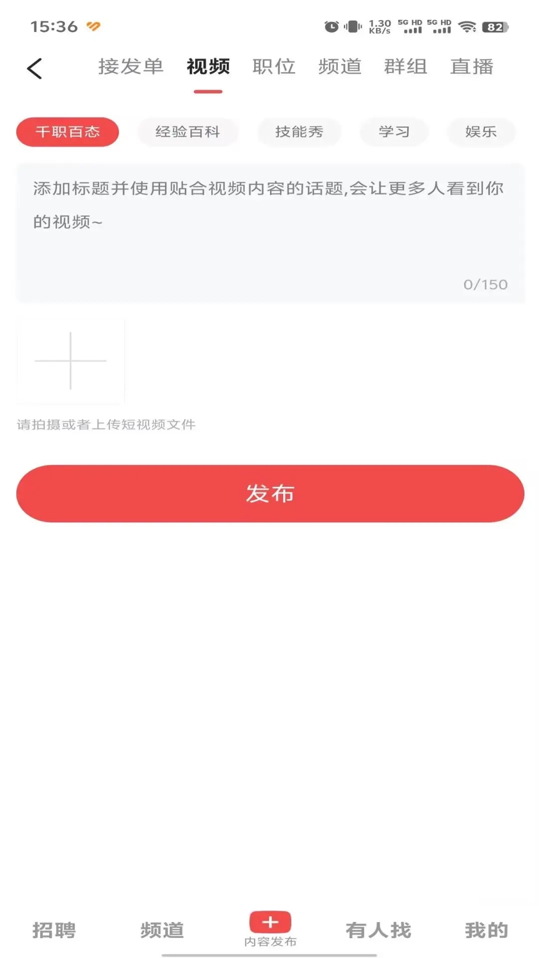 职音