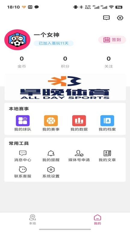 蚤玩体育