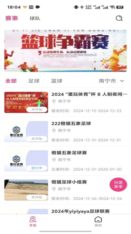 蚤玩体育