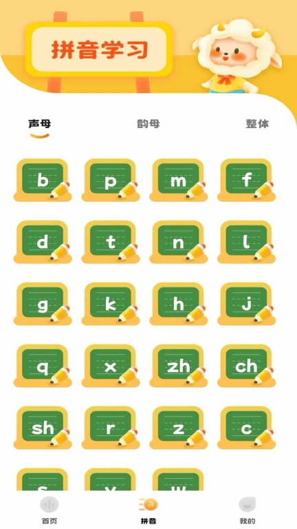 宝宝故事多多