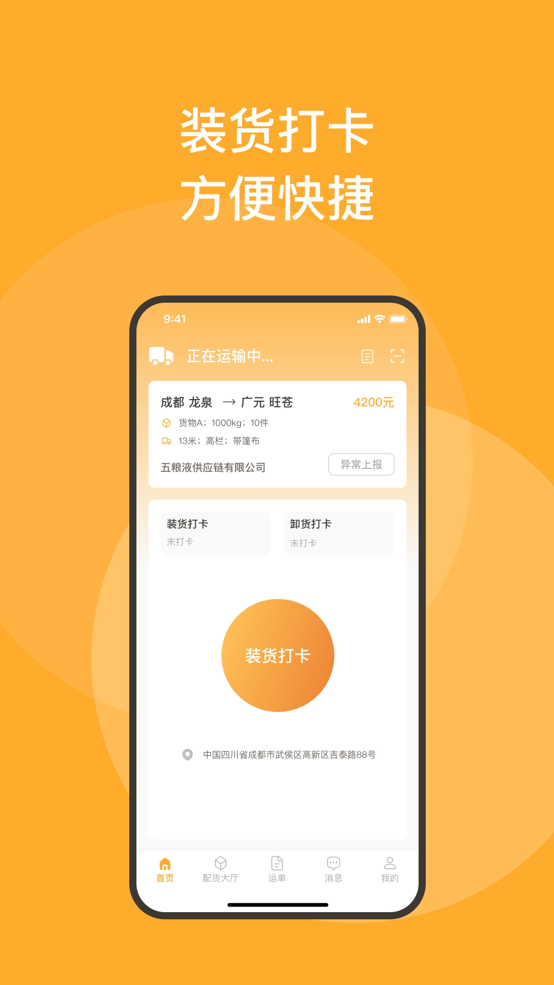 新赤湾司机