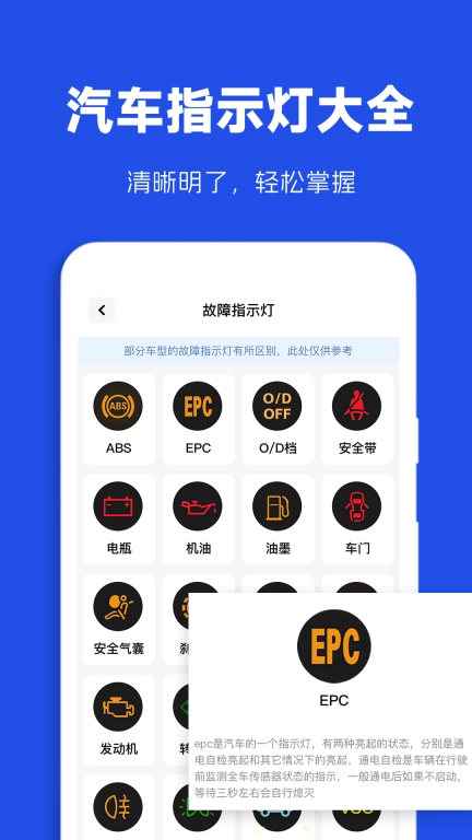 驾驶违章助理