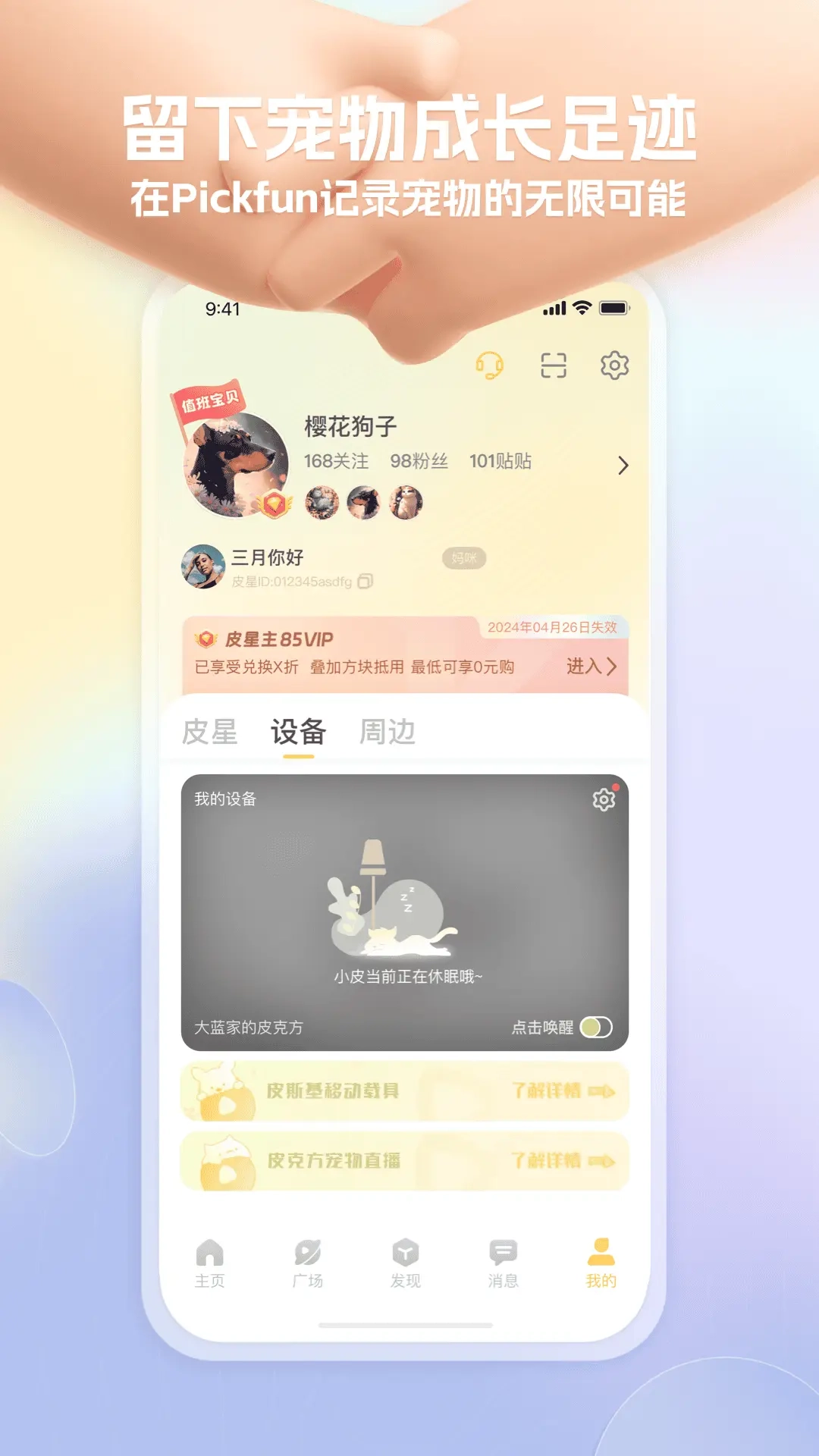 皮克方