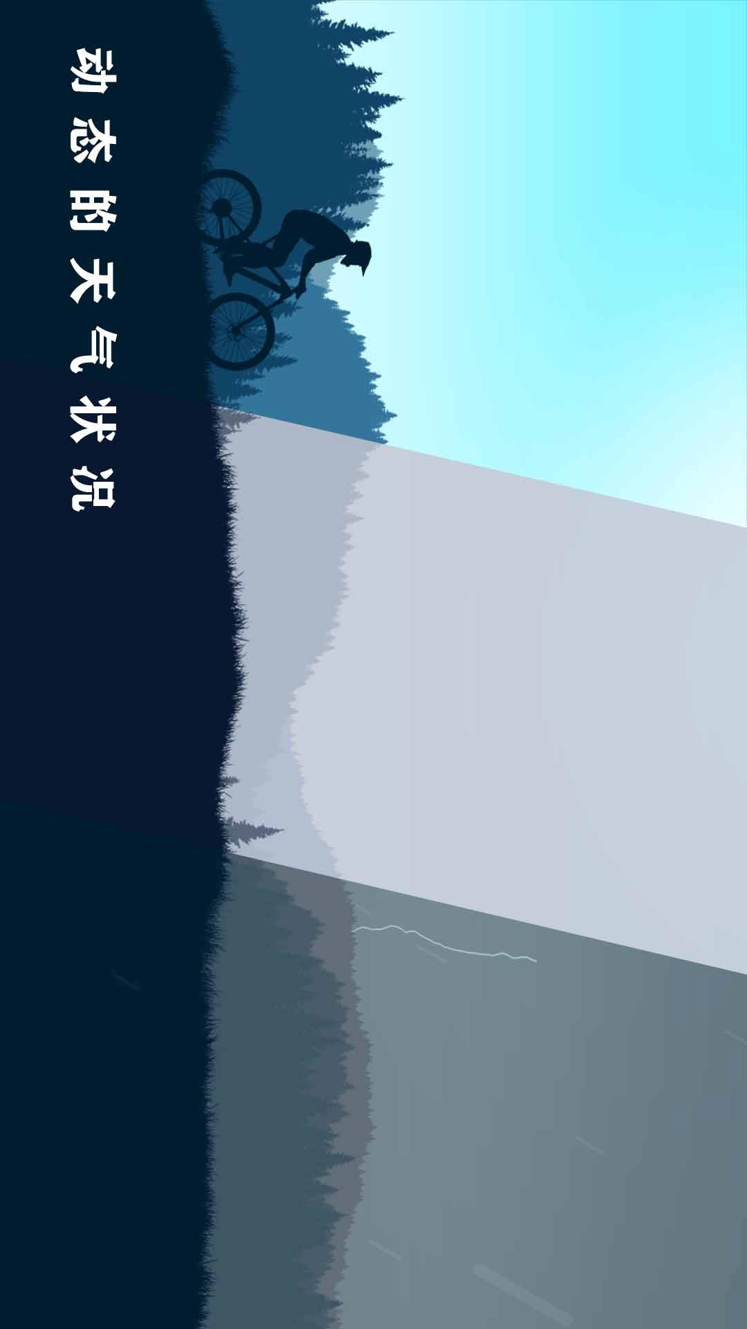 极限自行车3D