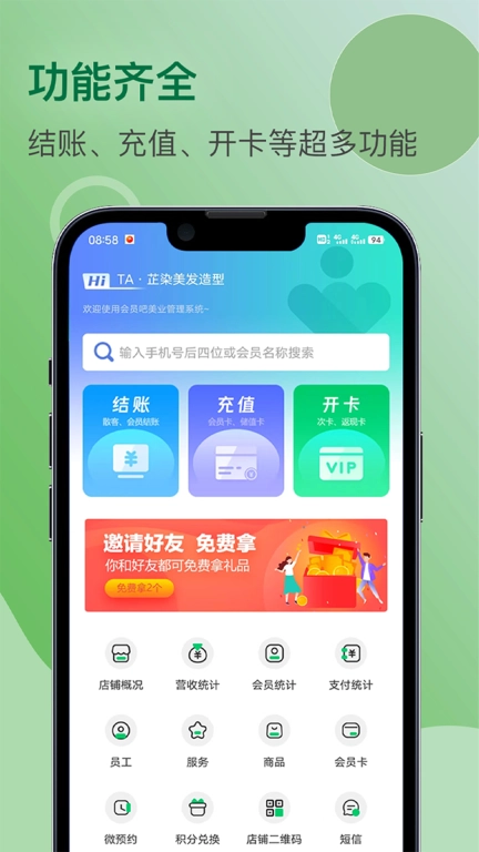 会员吧