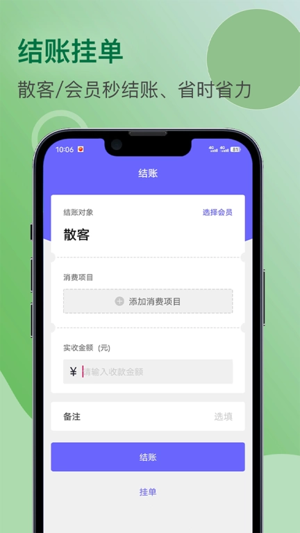 会员吧