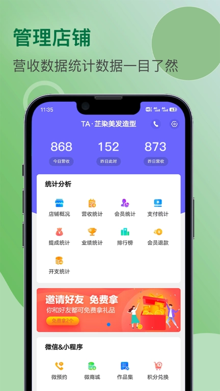 会员吧