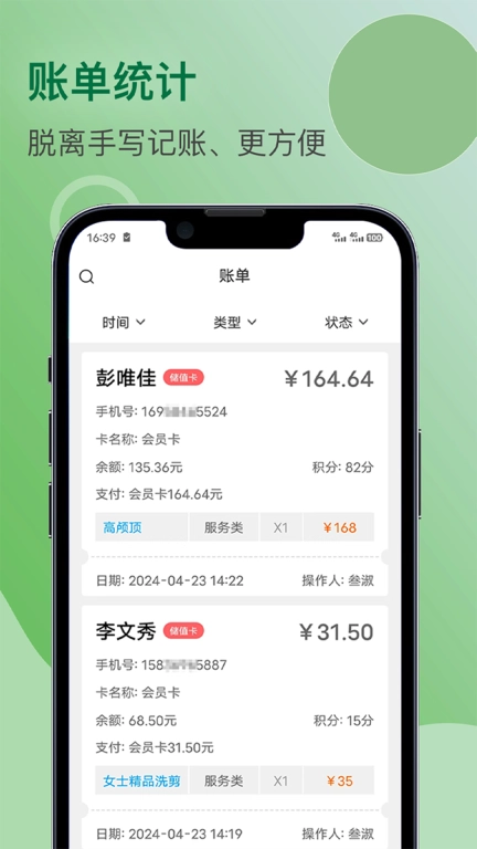 会员吧