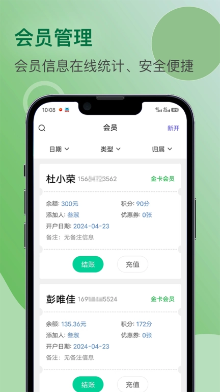 会员吧