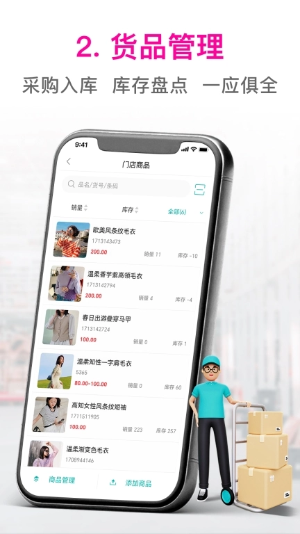 日进斗金服装