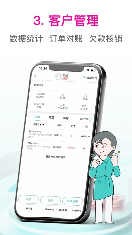 日进斗金服装