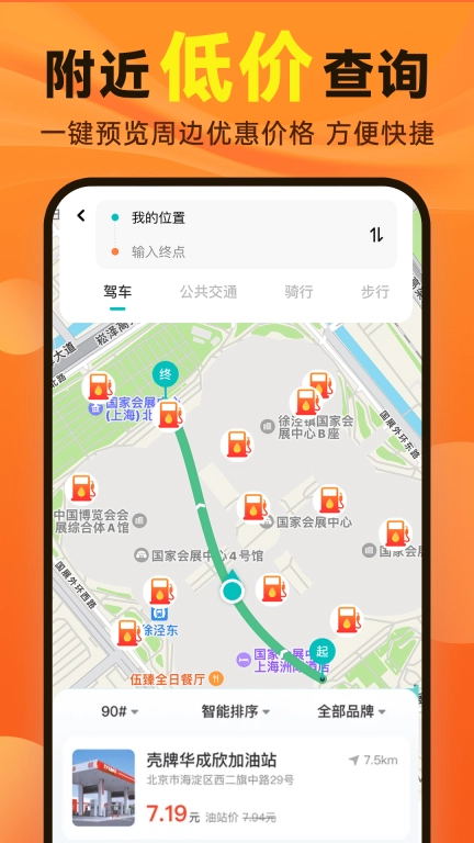 优惠加油团油券