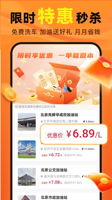 优惠加油团油券