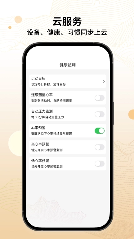 疆泰智能户外