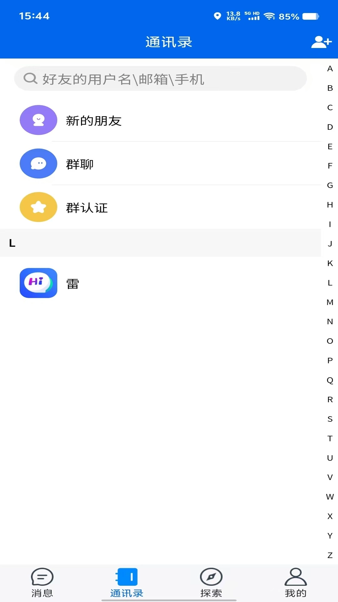 荟聊