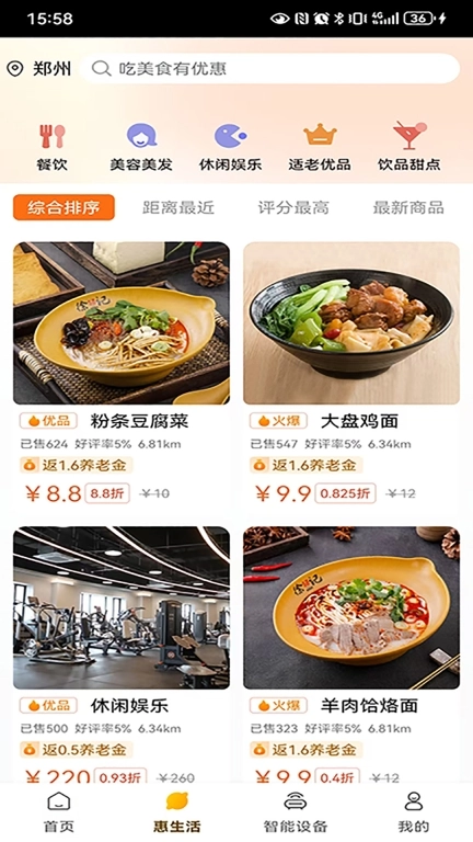 银龄世界养老