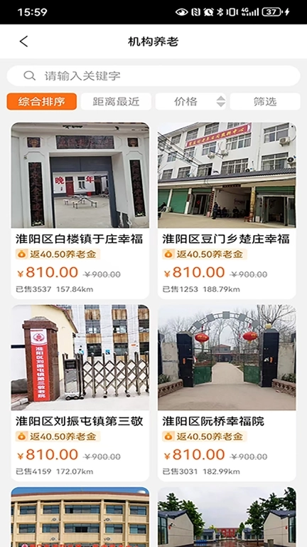 银龄世界养老