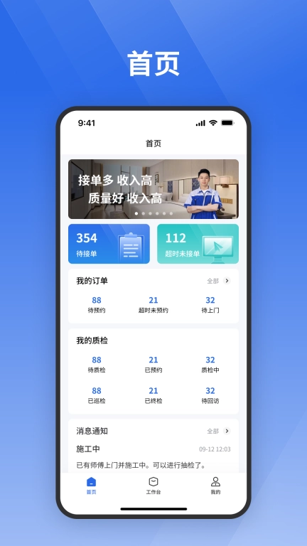栈匠帮师傅版