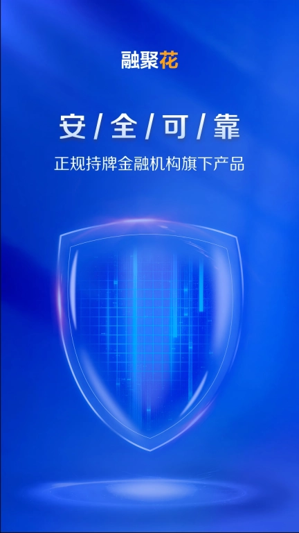 融聚花