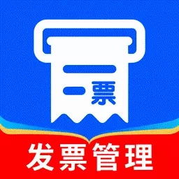 电子发票大师