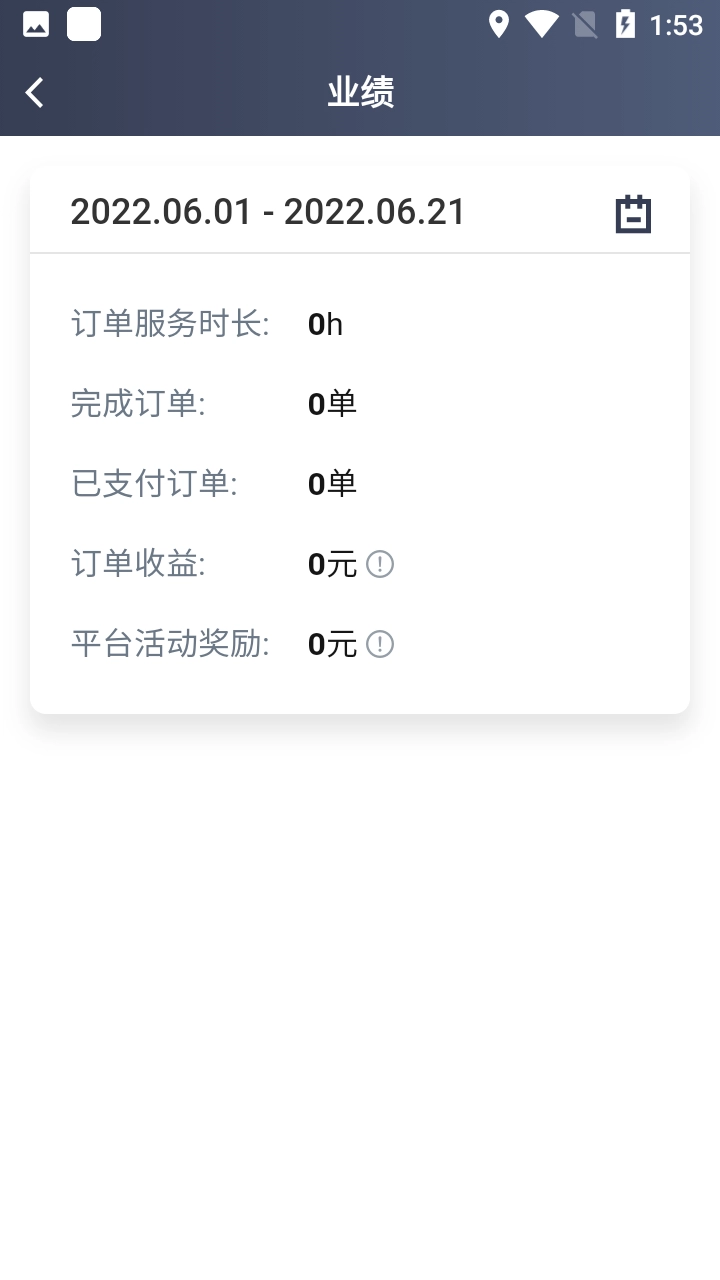 及客司机