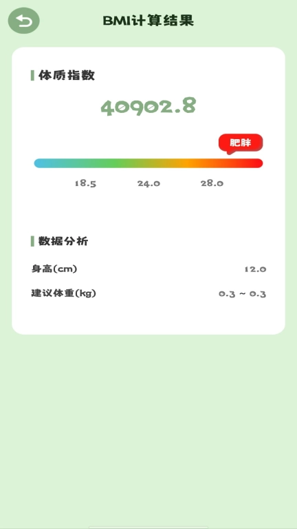 计算机智能计算器