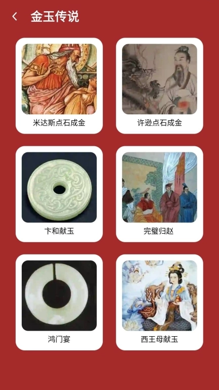 黄金玉韵