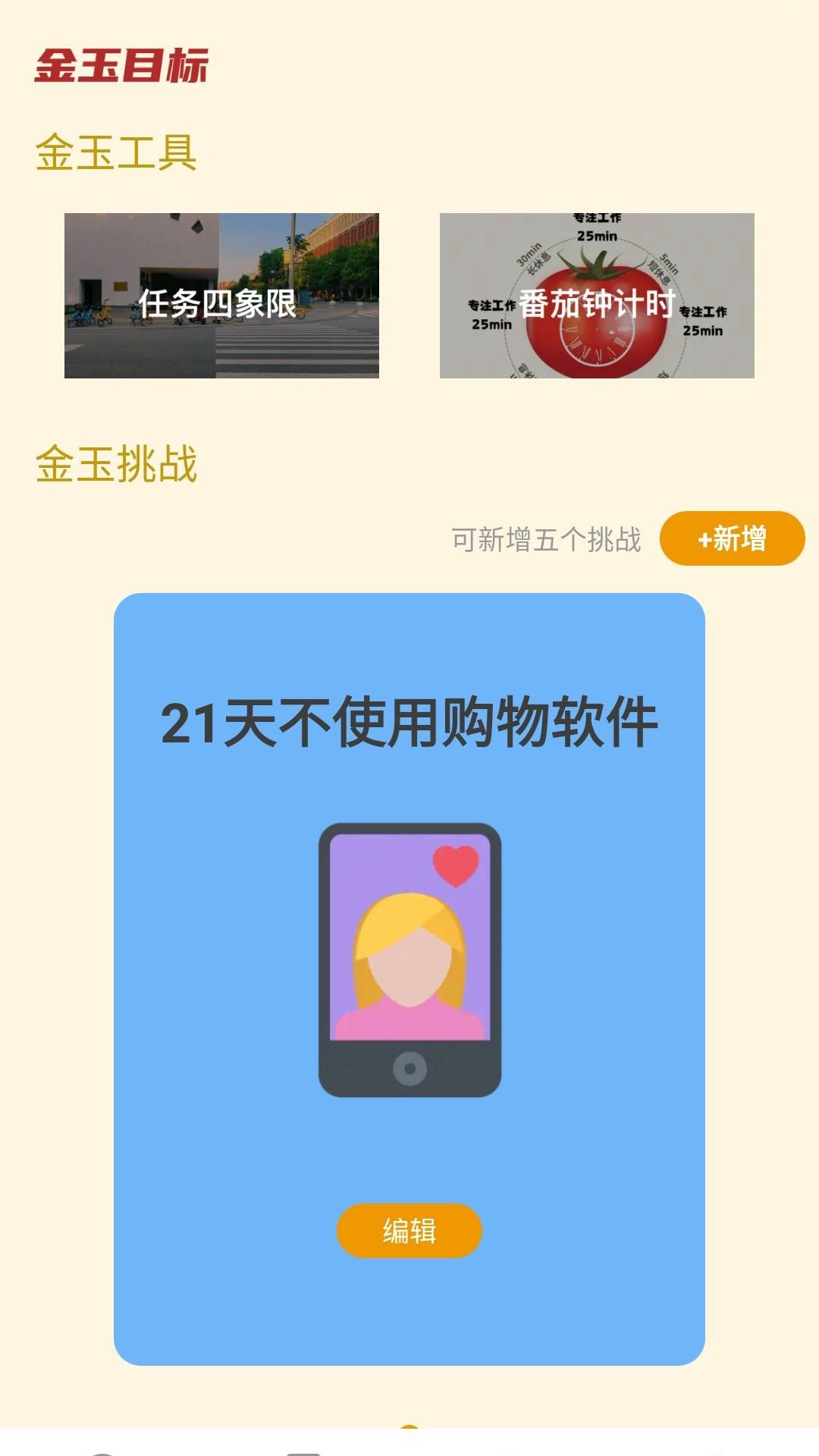 黄金玉韵