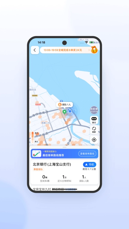 桔子出行司机端极速版