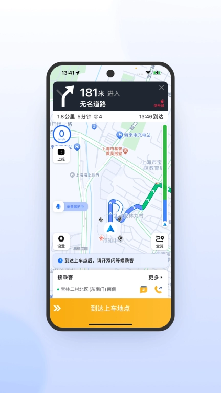 桔子出行司机端极速版