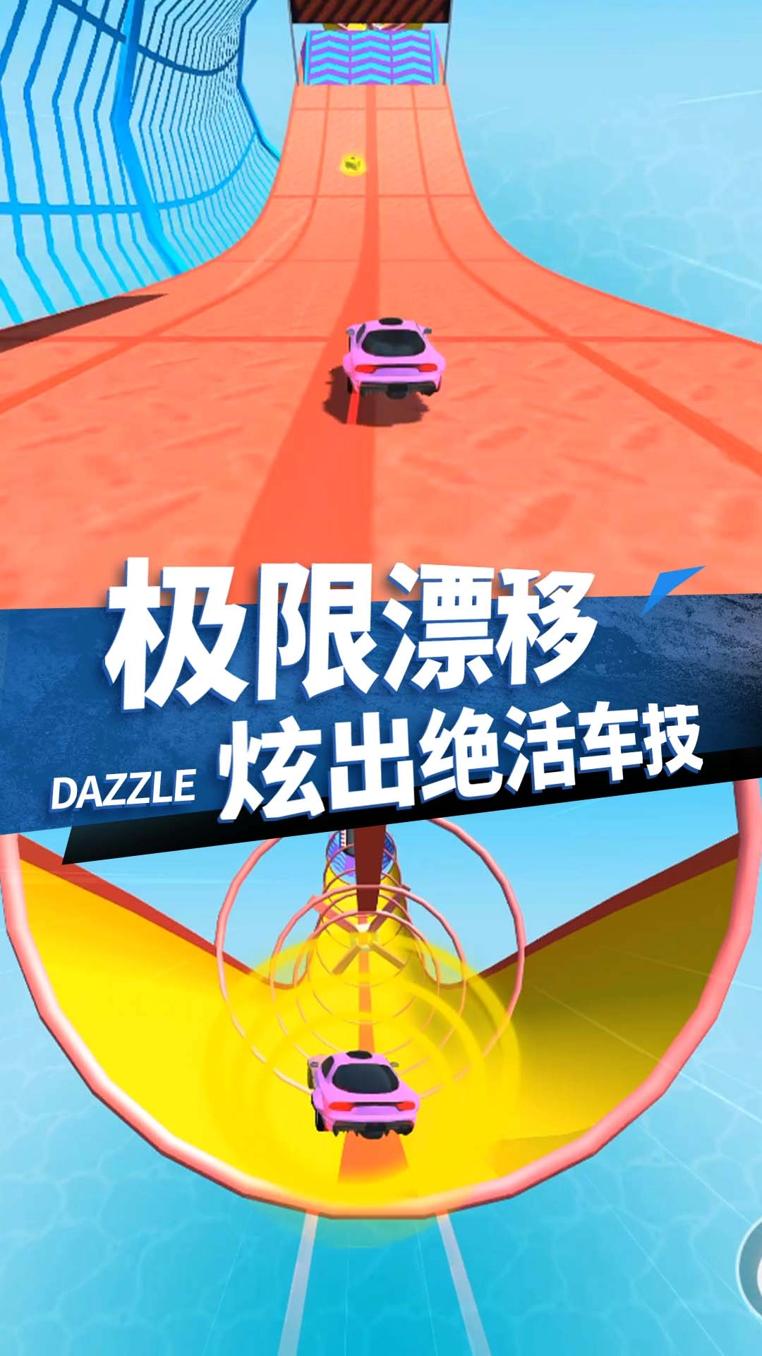 冲就完事咯