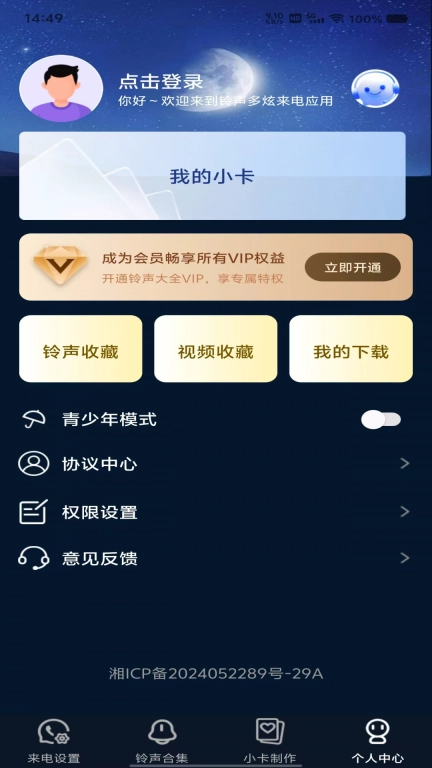 铃声多炫来电