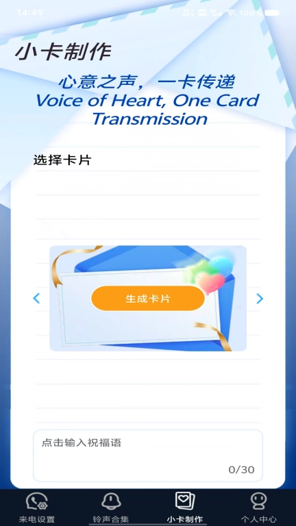 铃声多炫来电